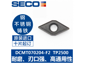 瑞典山高数控刀片DCMT070202-F1 TP2501低价批发山高刀具
